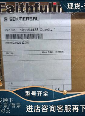议价Schmersal 101194438 施迈赛安全开关 SPERRZANGE SZ 200