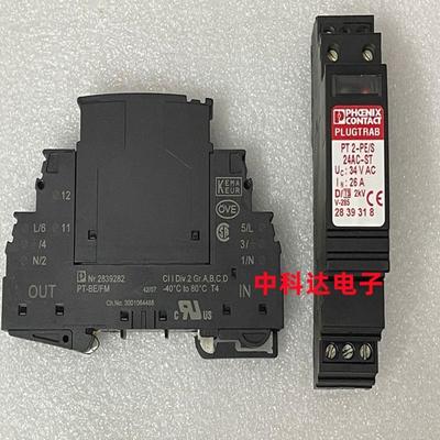 PT2-PE/S-24AC-ST 2839318 + PT-BE/FM 菲尼克斯防雷器