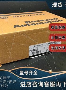 议价9701-VWSB250AENE FactoryTalk、View SE、Station 250 显示