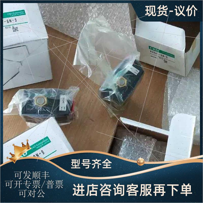 议价CKD电磁阀HVB41-8N-5 HVB51-12F-5 24V 220V