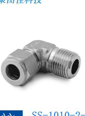 Swagelok世伟洛克SS-1010-2-8)卡套管弯头5/8 x 1/2 N