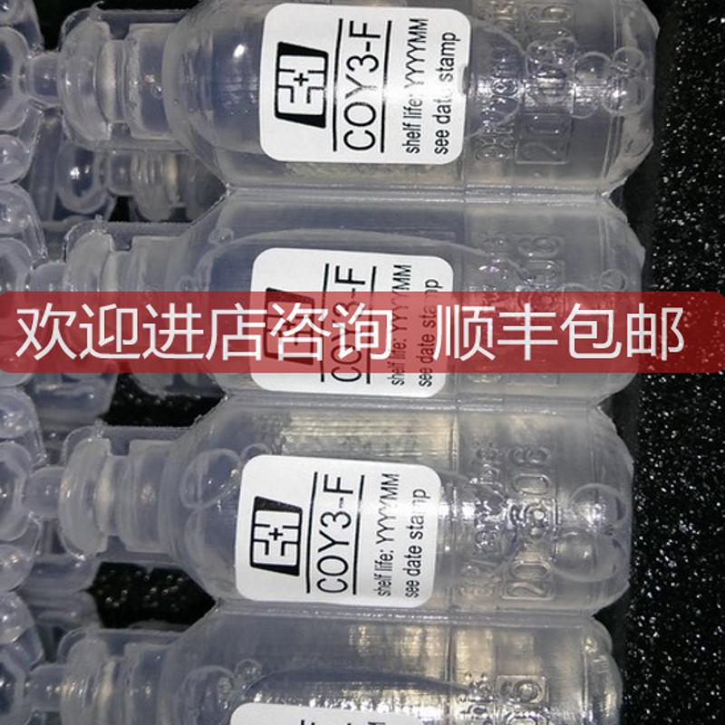 COS41电解液COY31-Z溶解氧维护E+H 51506784