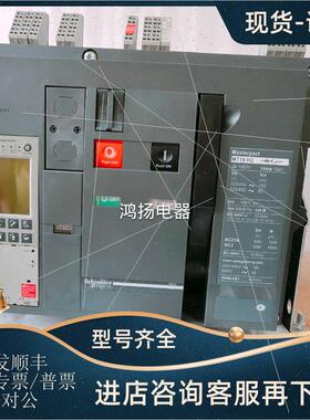 议价 MT16H2 6.0D 3P/1600A固定式