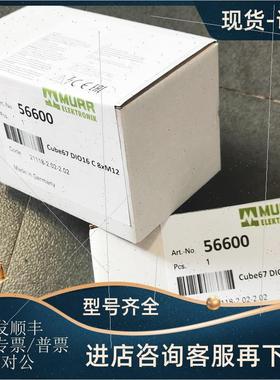 议价DIO8 DI8 E8XM8 56621/56623/56603/85660/55530 MURR模块