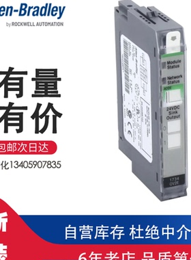 1734-OV2E AB罗克韦尔模块 输模块  POINT I/O 2 Point