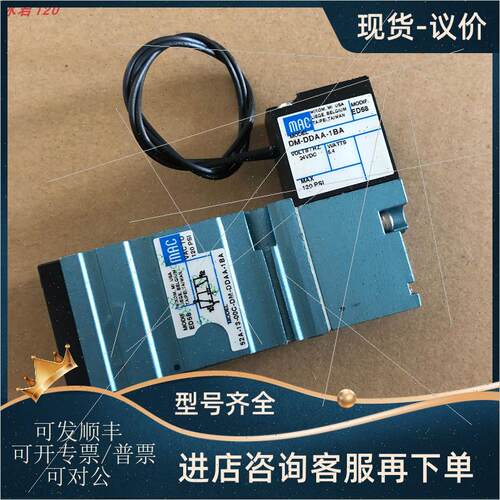 议价MAC电磁阀55B-22-PE-871JD