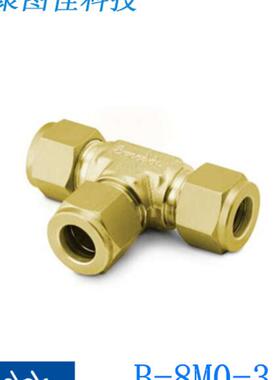 世伟洛克SwagelokB-8M0-3) 黄铜卡套管联合三通接头 8 mm
