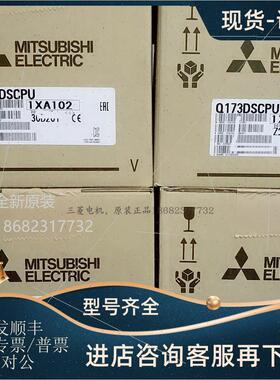 议价三菱Q系列Q172DSCPU Q173DSCPU Q20UDHCPU Q20UDEHCPU Q25HCP