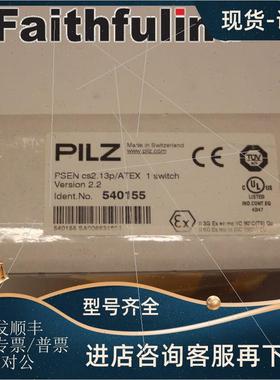 议价Pilz 540155 皮尔磁防爆安全开关 PSEN cs2.13p ATEX