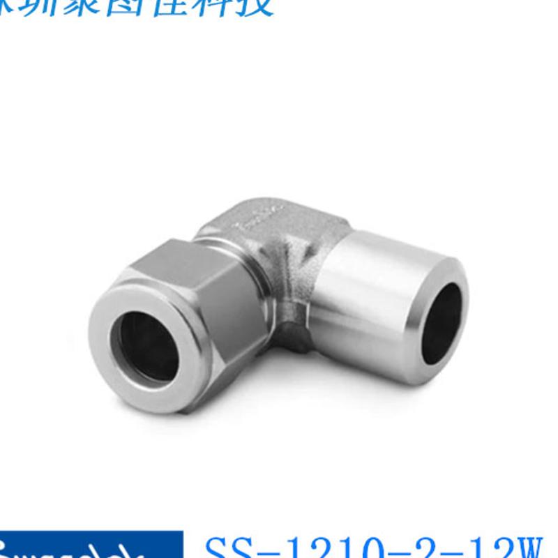 Swagelok世伟洛克SS-1210-2-12W)卡套弯头3/4inx3/4公