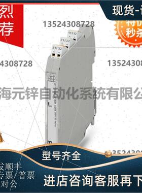 议价电源/输入隔离放大器 - MACX MCR-SL-RPSSI-I-SP - 2924207
