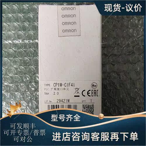 议价OMRON  CP1W-CIF41     封