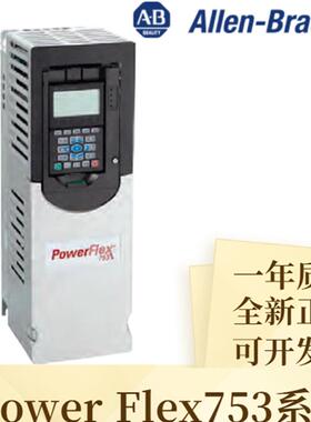 20F11NC8P7AA0NNNNN 罗克韦尔 AB Power Flex 753系列