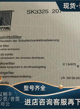 议价 Rittal 威图 SK 3325207 SK 3326207 200 260 过滤网罩