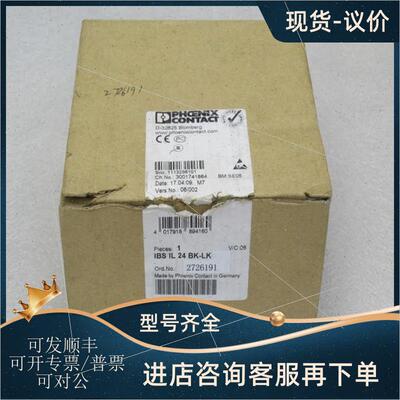 议价PHCENIX CONTACT模块IBS IL 24 BK-LK2726191