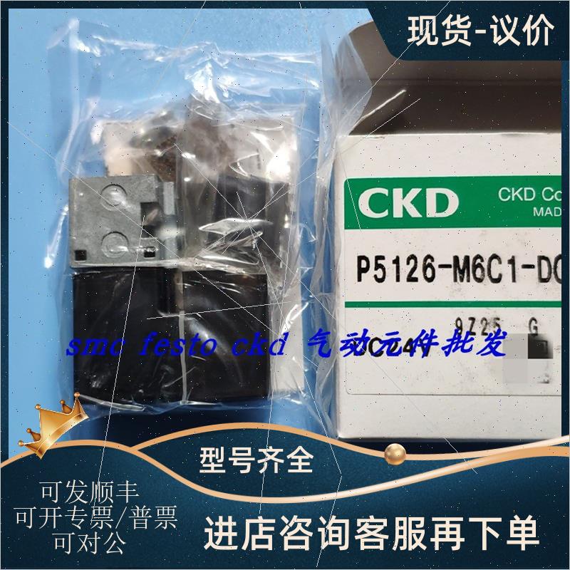 议价 CKD电磁阀 HVB512-4S-5-2CS 特 HVB412-8N-5-2C