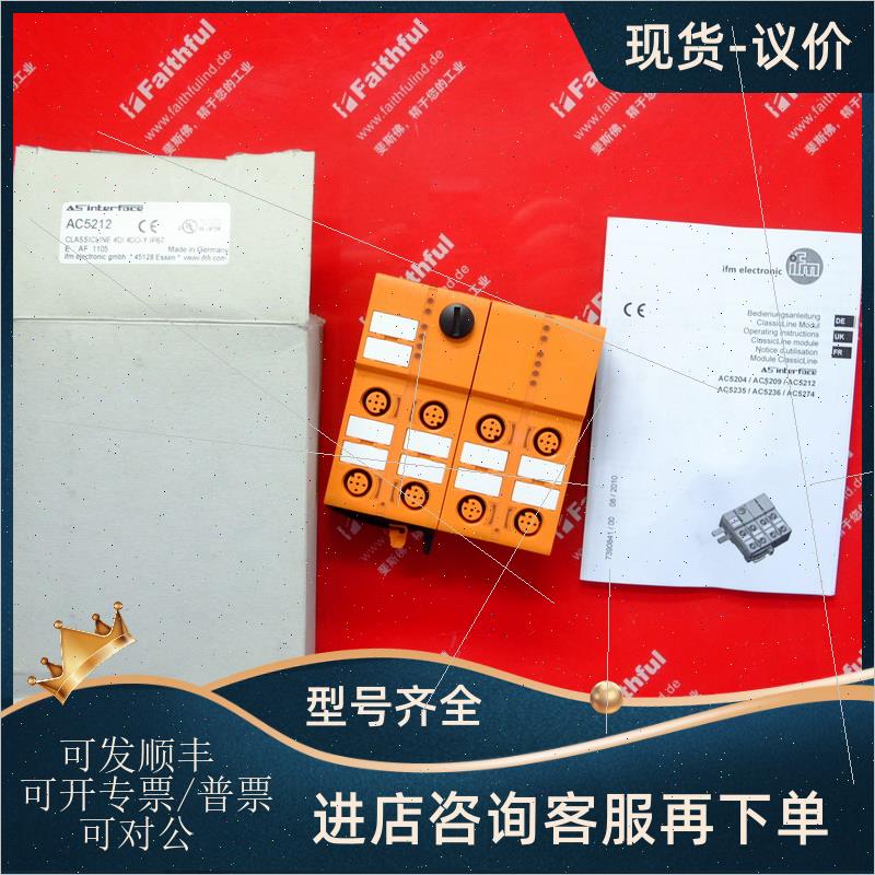 议价IFM AC5212 易福门AS-Interface ClassicLine模块 4DI 4DO-Y
