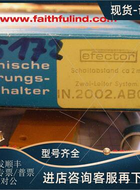 议价IFM IN2002 易福门光电传器 IN-2002-ABOW