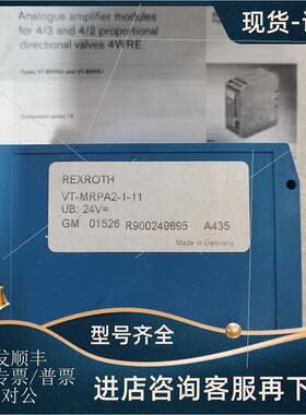 议价装  力士乐 VT-MRPA2-1-11 R900249895