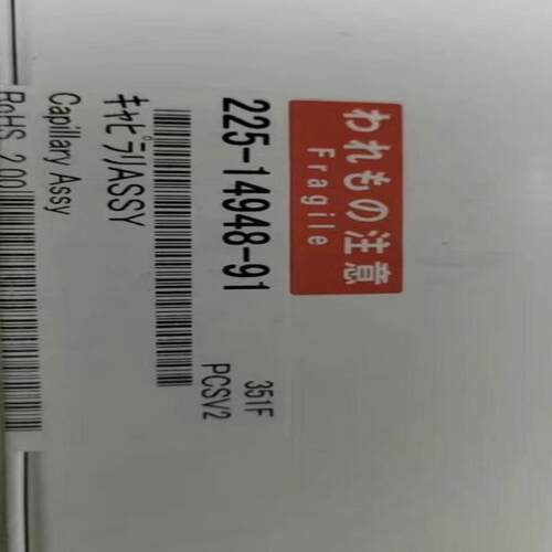 岛津LCMS喷针 225-14948-91 促