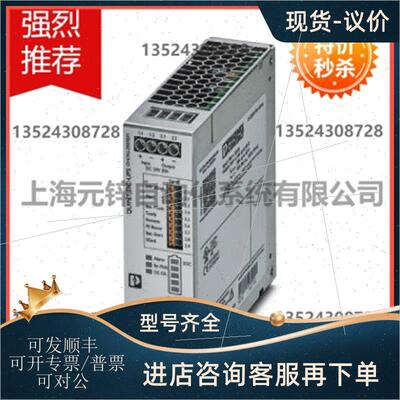 议价Phoenix间断电源 QUINT4-UPS/24DC/24DC/5 - 2906990