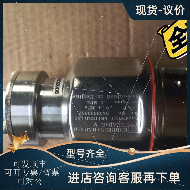 议价E+H PMC41-RE11S2J11R6 PMP51-AA22QA1PGBGCJA1 PMP51-2PR0/0