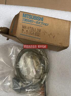 三菱连接线 MR-HTBL1.0M   仪 仪