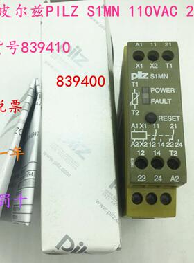 皮尔兹PILZ S1MN 110VAC 2C/O号839410 839400 DC24V