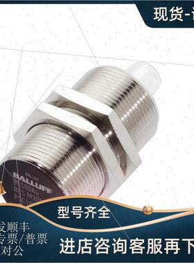 议价巴鲁夫Balluff BES003R+BES M08MI-PSC40B-BP00,3-GS49