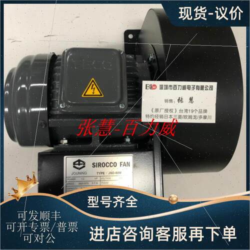 议价经商JOUNING 中一 台湾 多翼式风机 JSD-60M