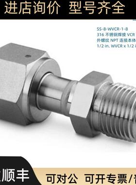 SS-8-WVCR-1-8 Swagwlok VCR面接头1/2 inWVCRx1/2inM