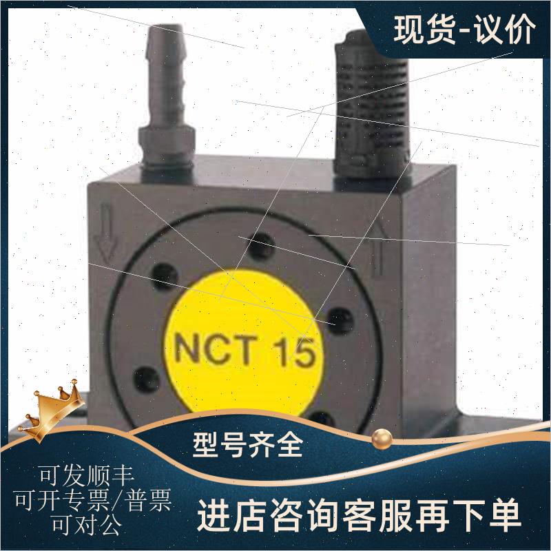 议价德国NETTER VIBRATION振动器NCT 15