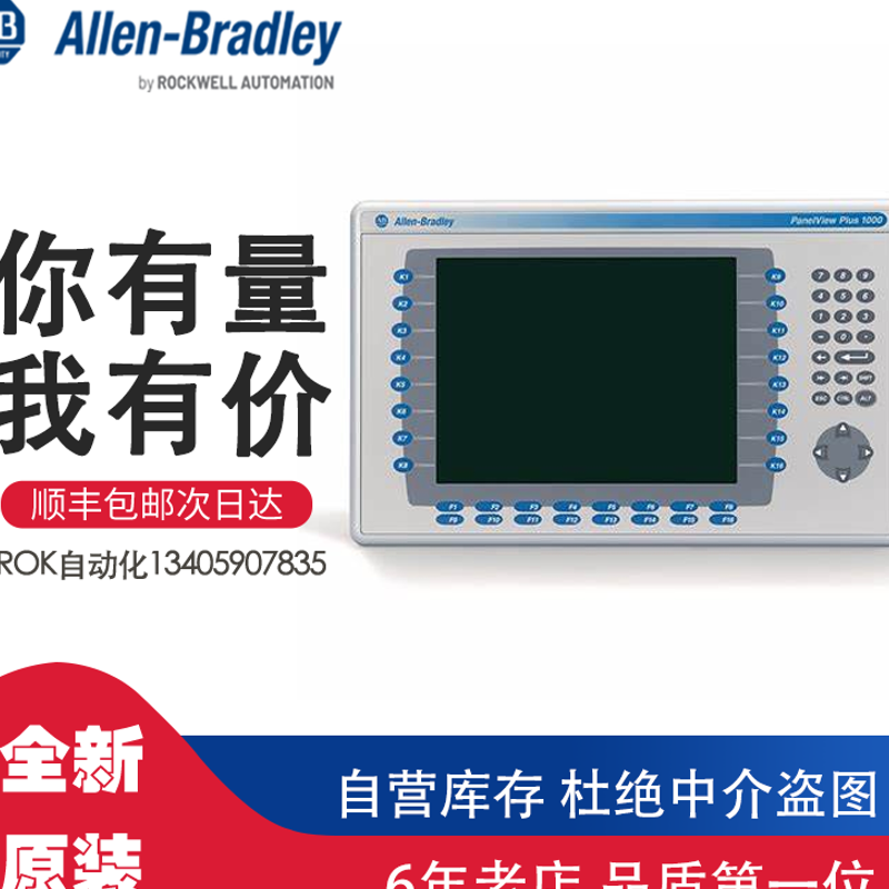 2711P-B15C1D2 罗克韦尔触摸屏操作终端