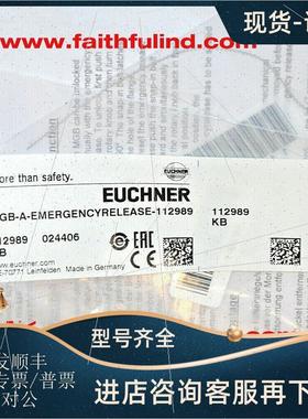 议价Euchner 112989 安士能连接器 MGB-A-EMERGENCYRELEASE-11298