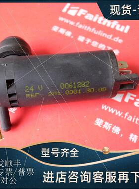 议价Doga 0061282 道佳雨刮专用泵 201.0001.30.00 24V