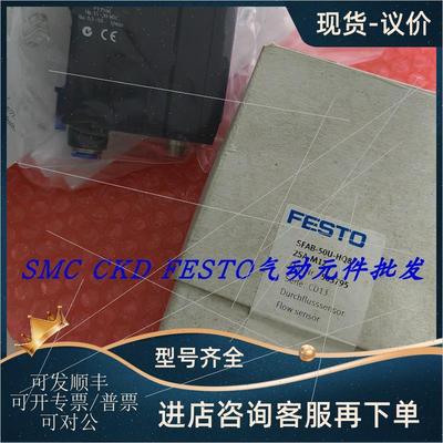 议价德国FESTO费斯托流量传器SFAB-50U-HQ8-2SA-M12 563795