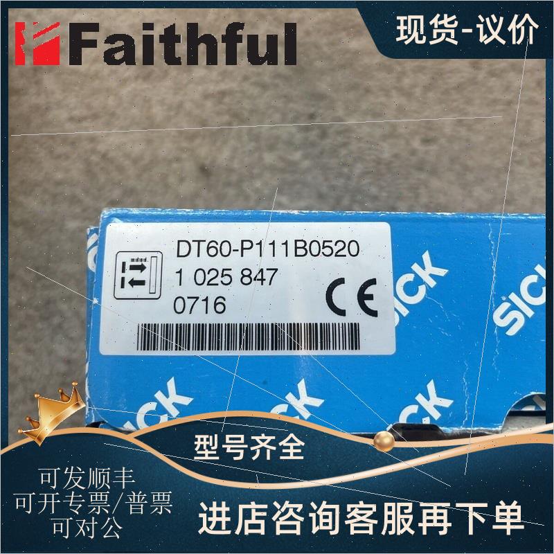 议价Sick DT60-P111B0520 西克中等距离激光测距传器 1025847