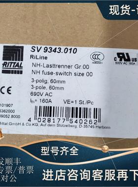议价威图rittal熔断器NH00/690V/160A SV9343.010 9343.030 01298
