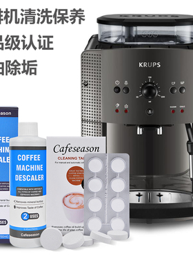 KRUPS克虏伯咖啡机清洁片除油剂粉液水垢清洗保养通用款专用配件
