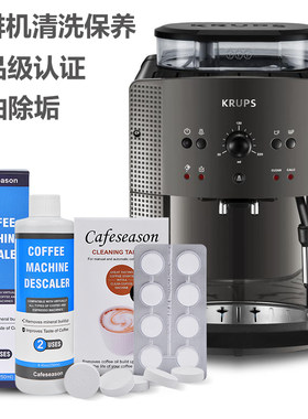 KRUPS咖啡机清洁片除垢剂