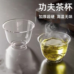 一次性水晶加厚小酒杯小茶杯一口杯品茶杯功夫茶杯航空杯硬透明杯