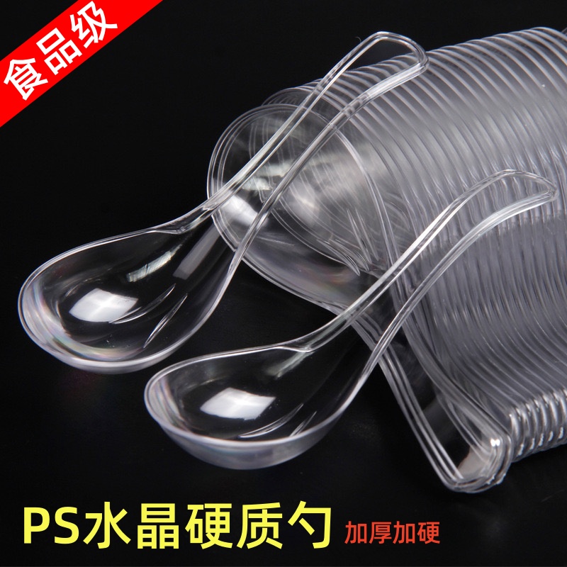 一次性勺子塑料透明水晶汤勺调羹甜品勺酒席外卖打包PS硬勺小汤匙