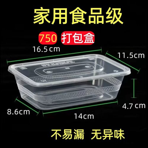 可选配筷子食品级打包盒快餐盒