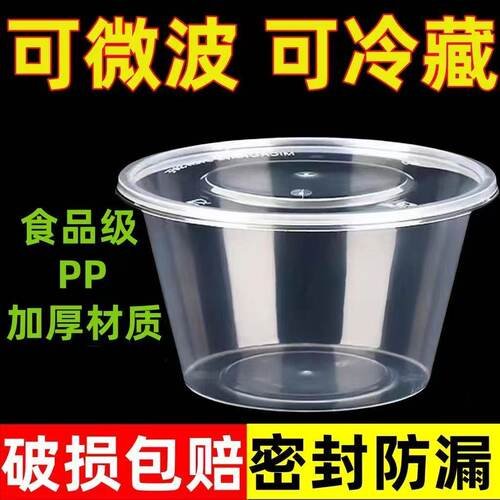 食品级家用一次性圆形打包盒直桶