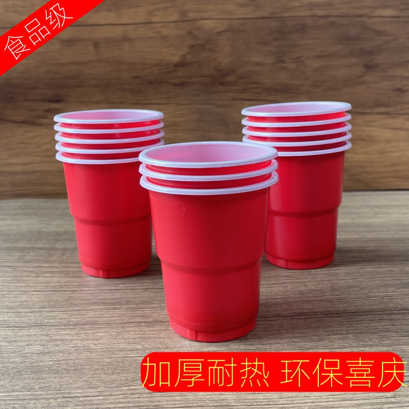 一次性婚宴PP塑料婚宴红杯水杯