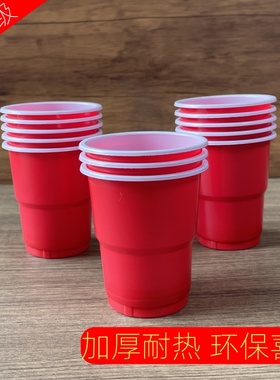 一次性红色杯子加厚结婚喜庆婚宴家用乔迁之喜事PP塑料喝茶水杯硬
