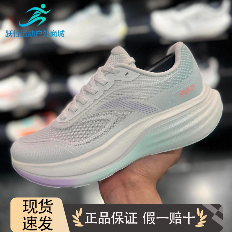 安踏旅步3丨PG7跑步鞋女款运动鞋夏季新款透气网面跑鞋122635546图片