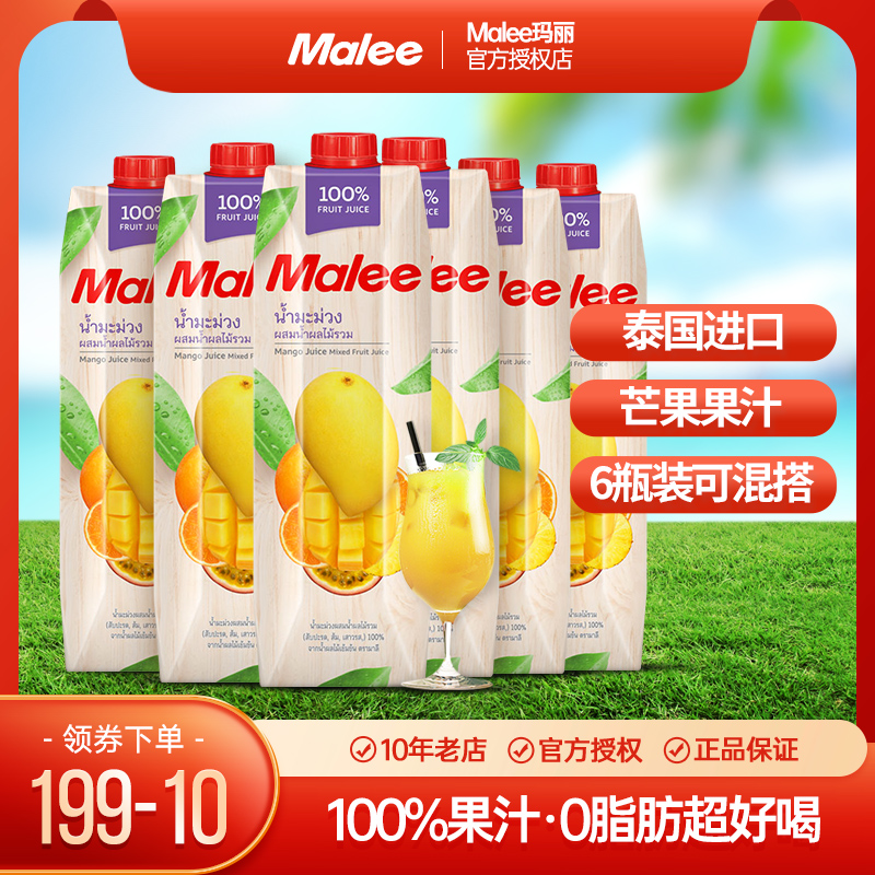 泰国进口Malee玛丽芒果汁1L*6瓶