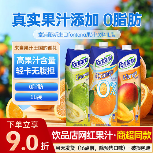 真果汁添加丨不含防腐剂丨不含色素香精