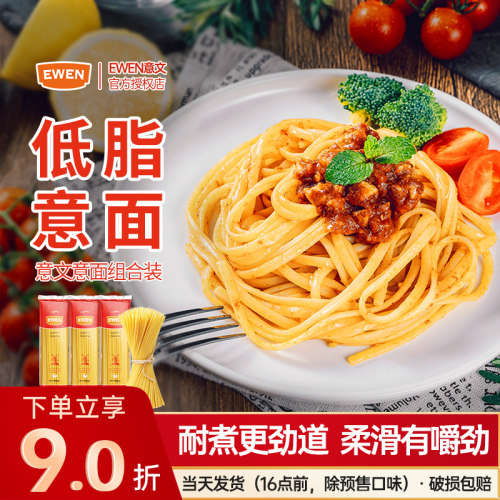 进口意大利面低脂儿童面家用意面